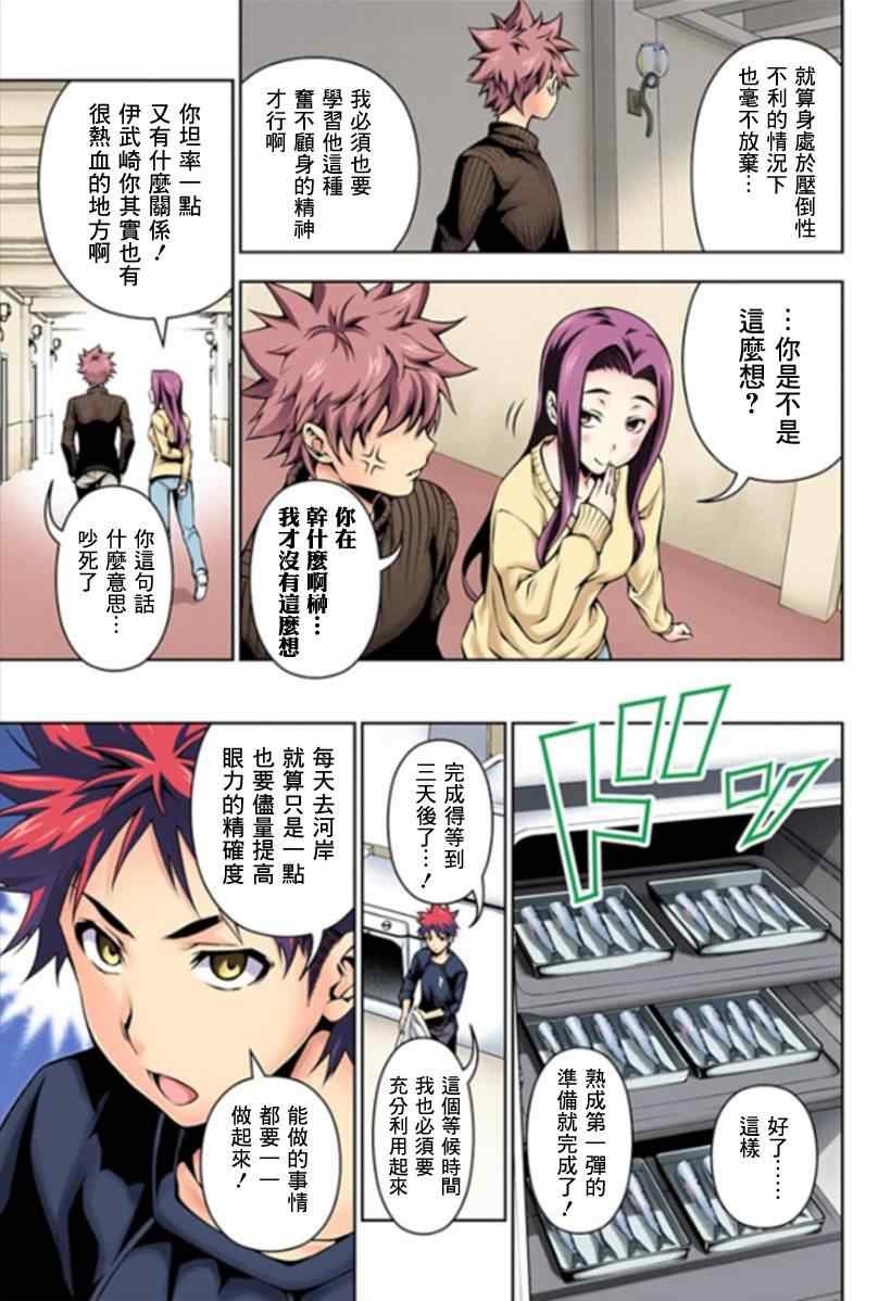 第96话