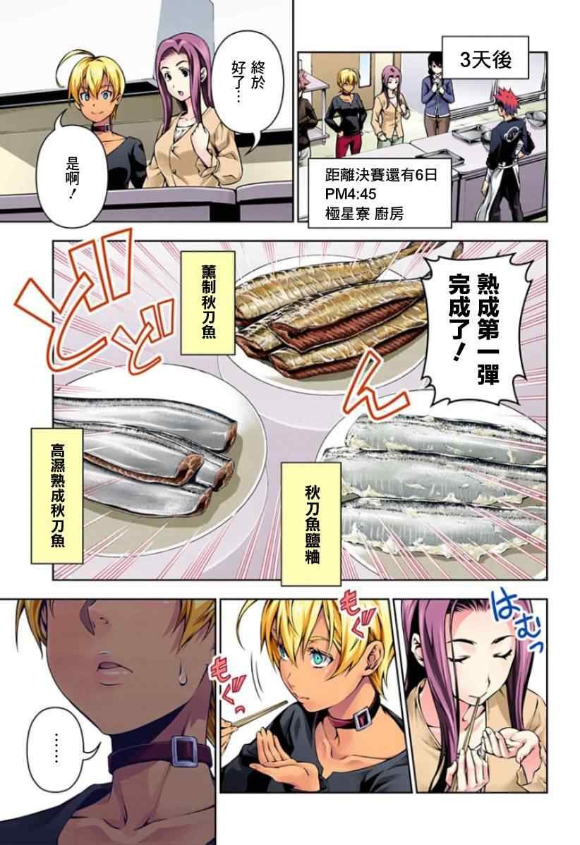 第96话