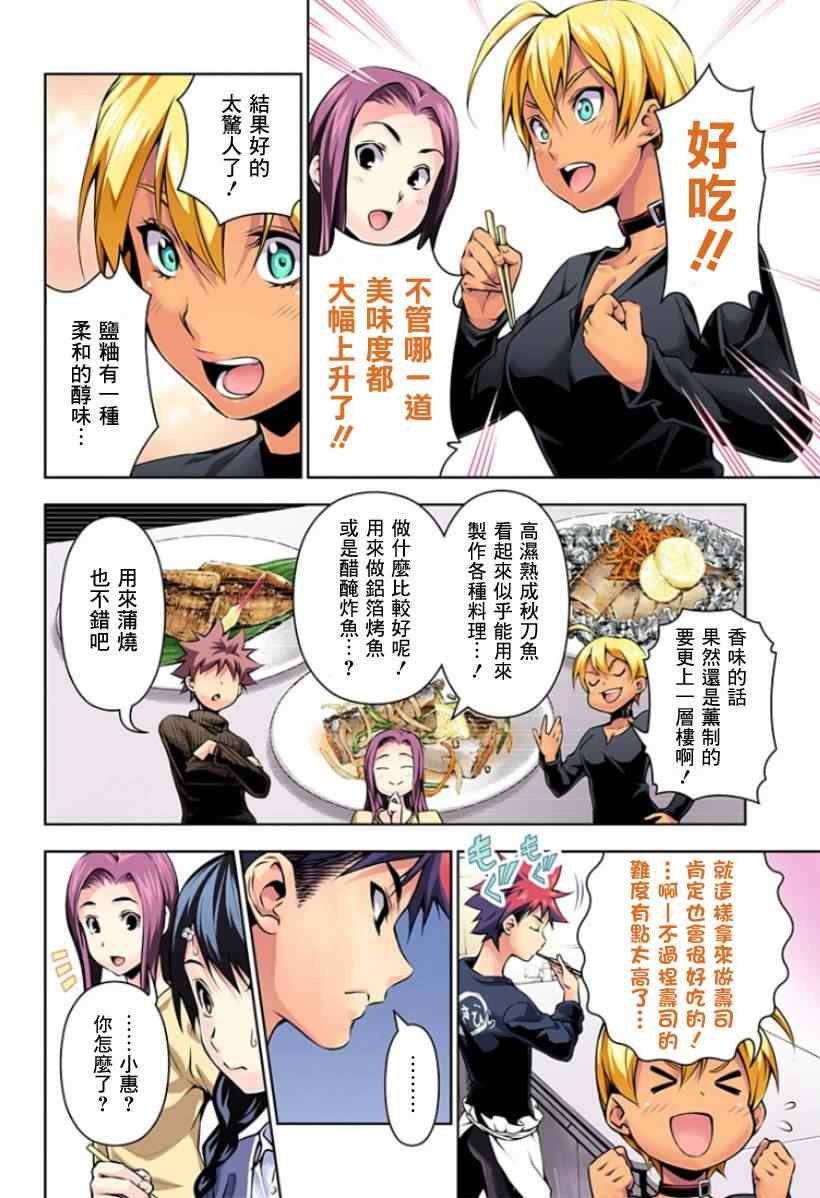 第96话