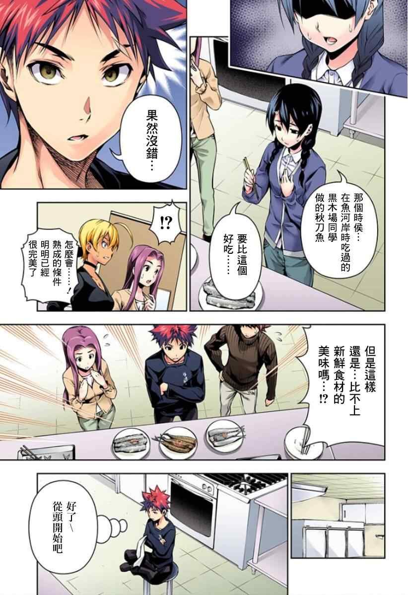 第96话