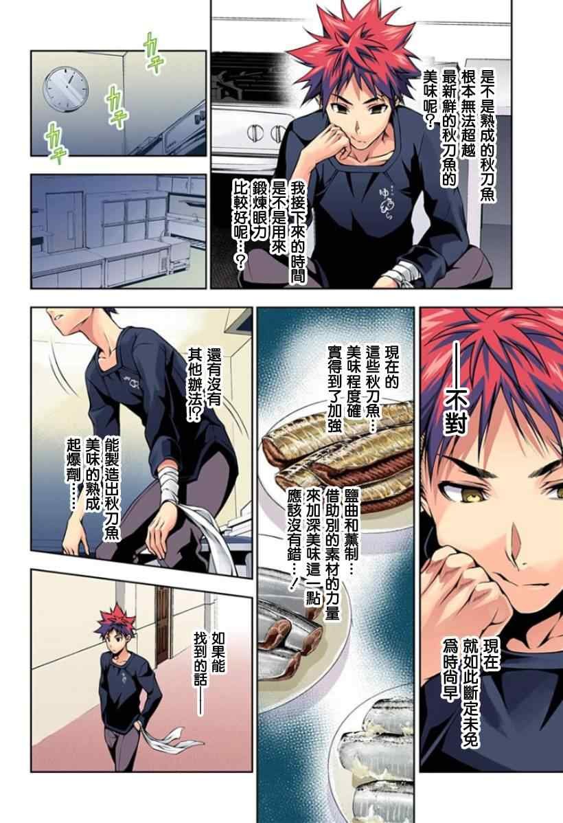 第96话