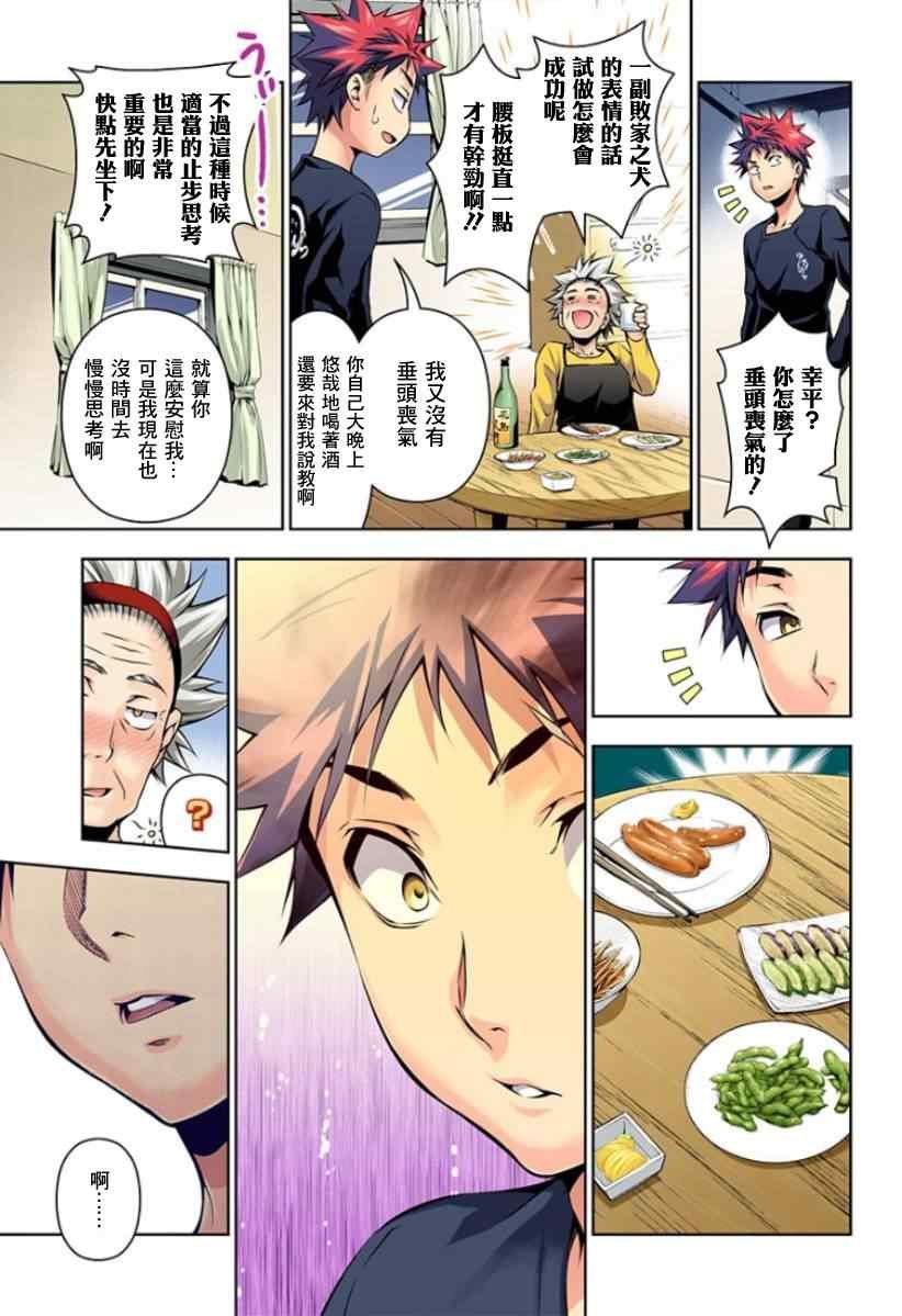 第96话