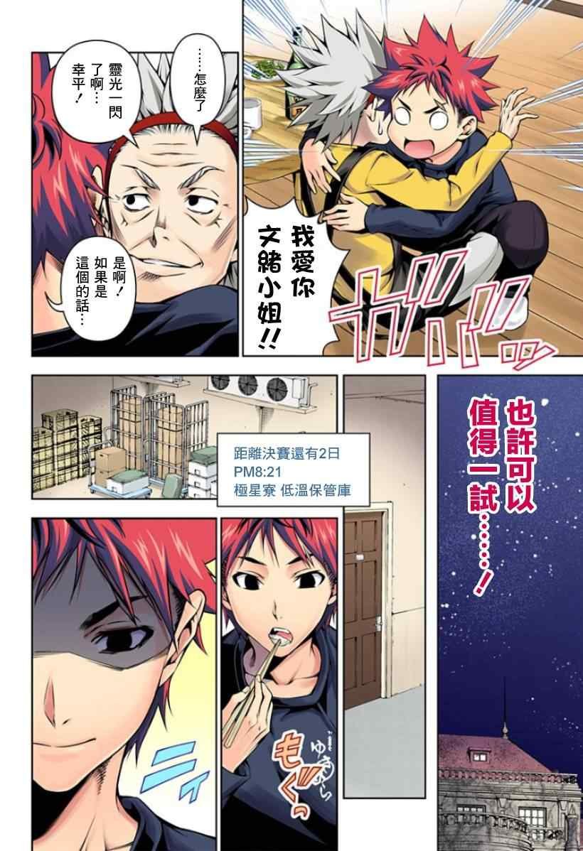 第96话