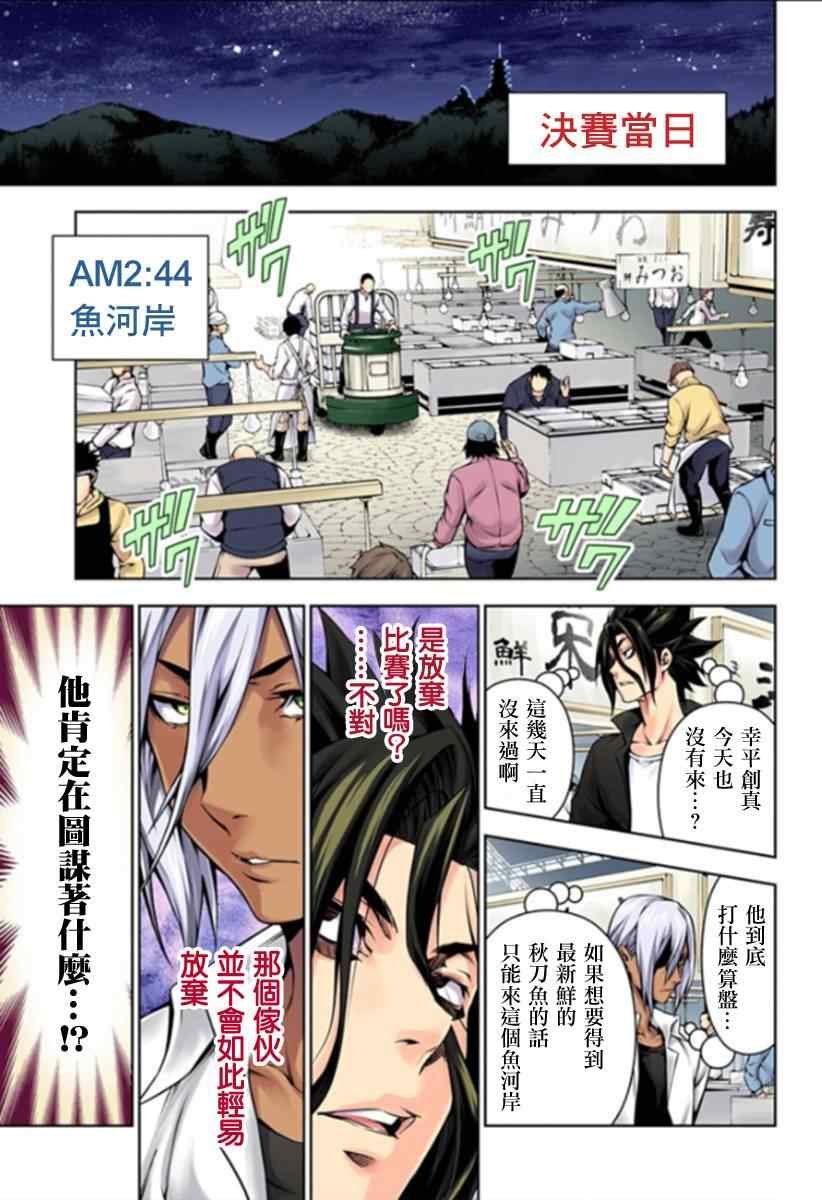 第96话