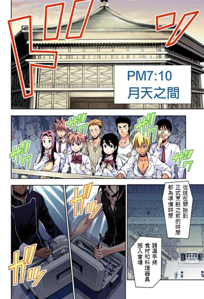 第96话