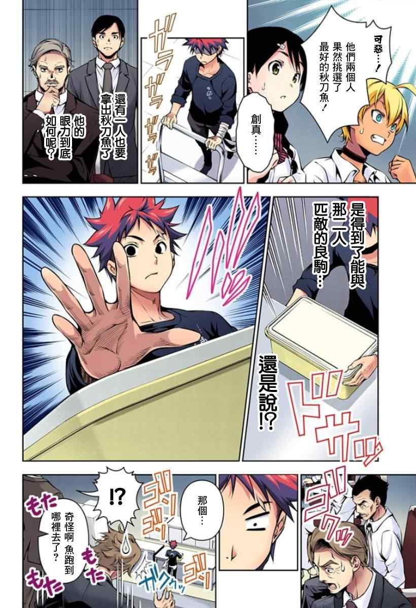 第96话