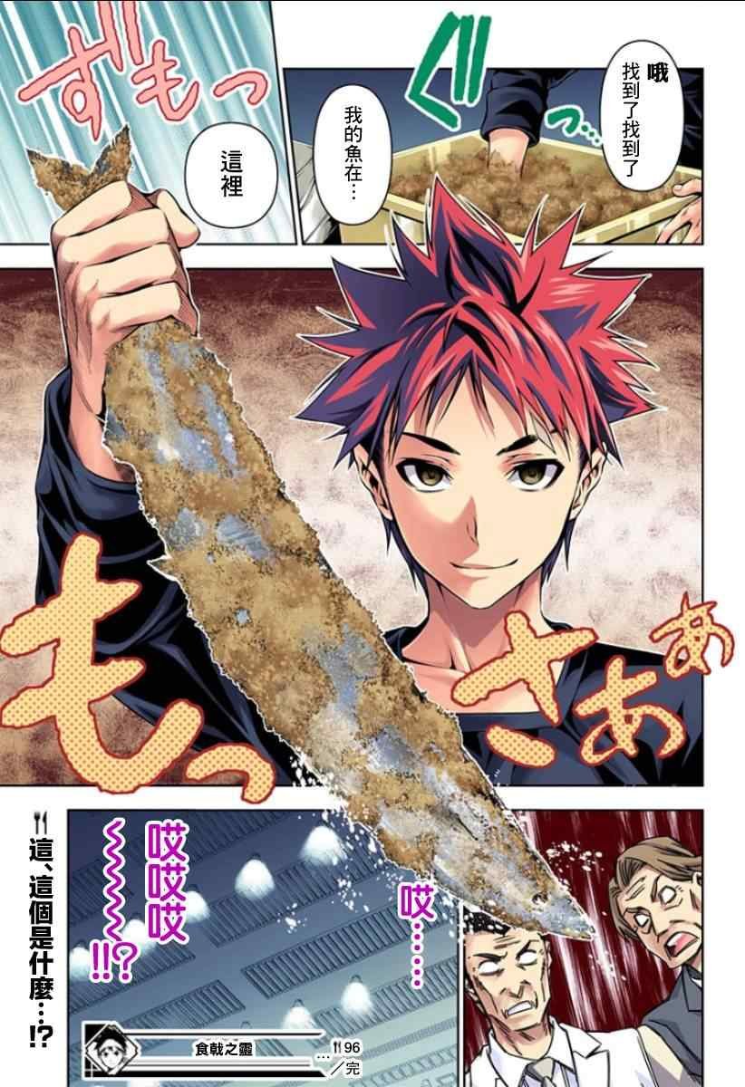 第96话
