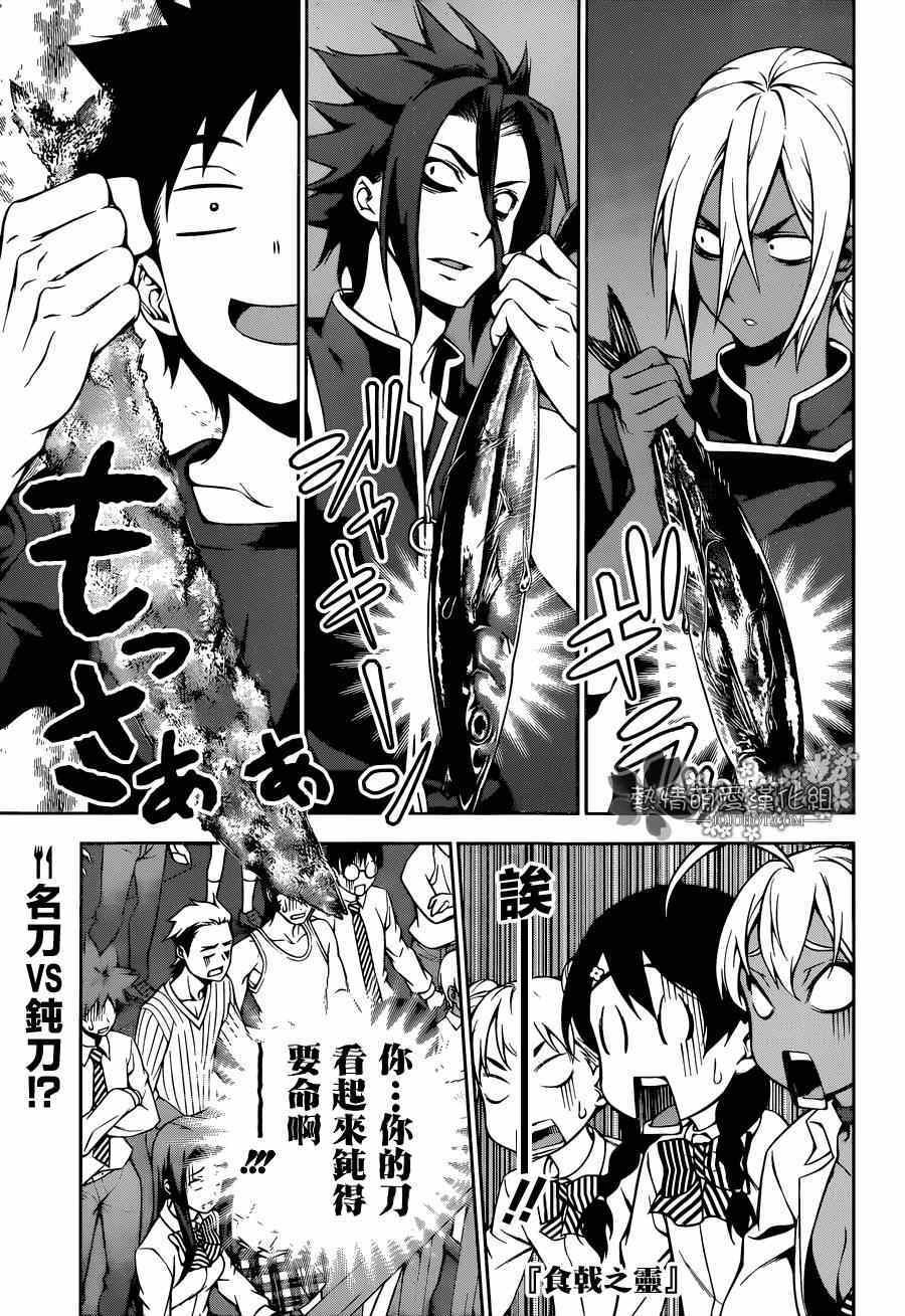 第97话