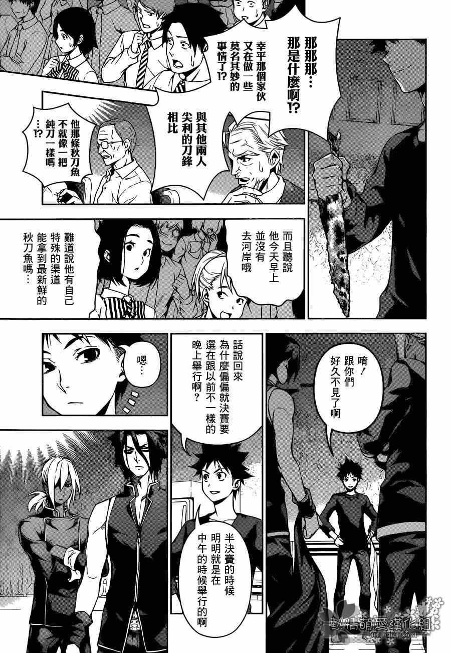 第97话
