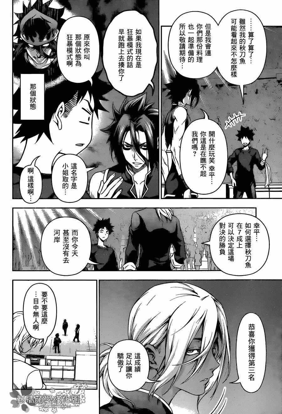第97话