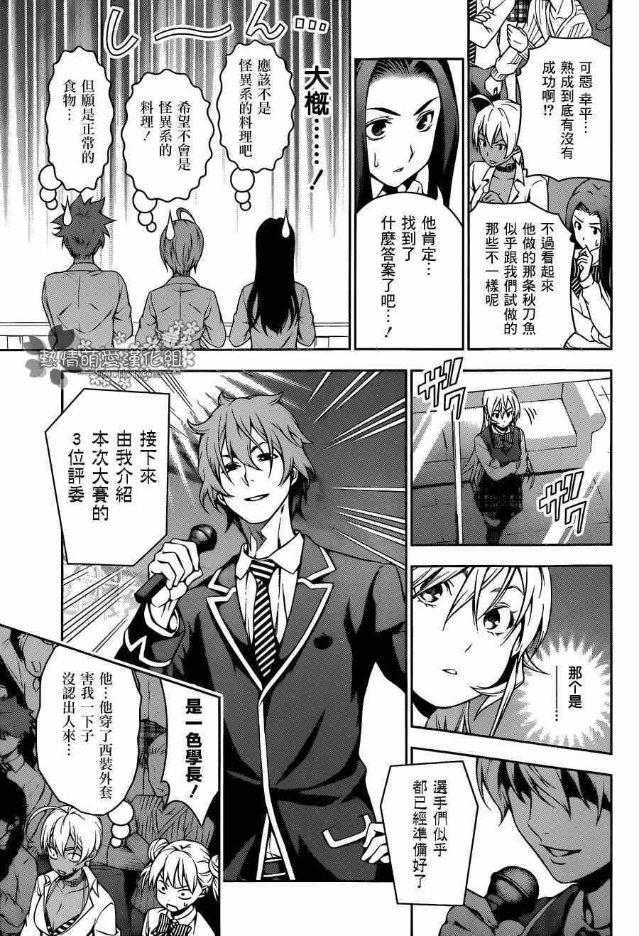 第97话