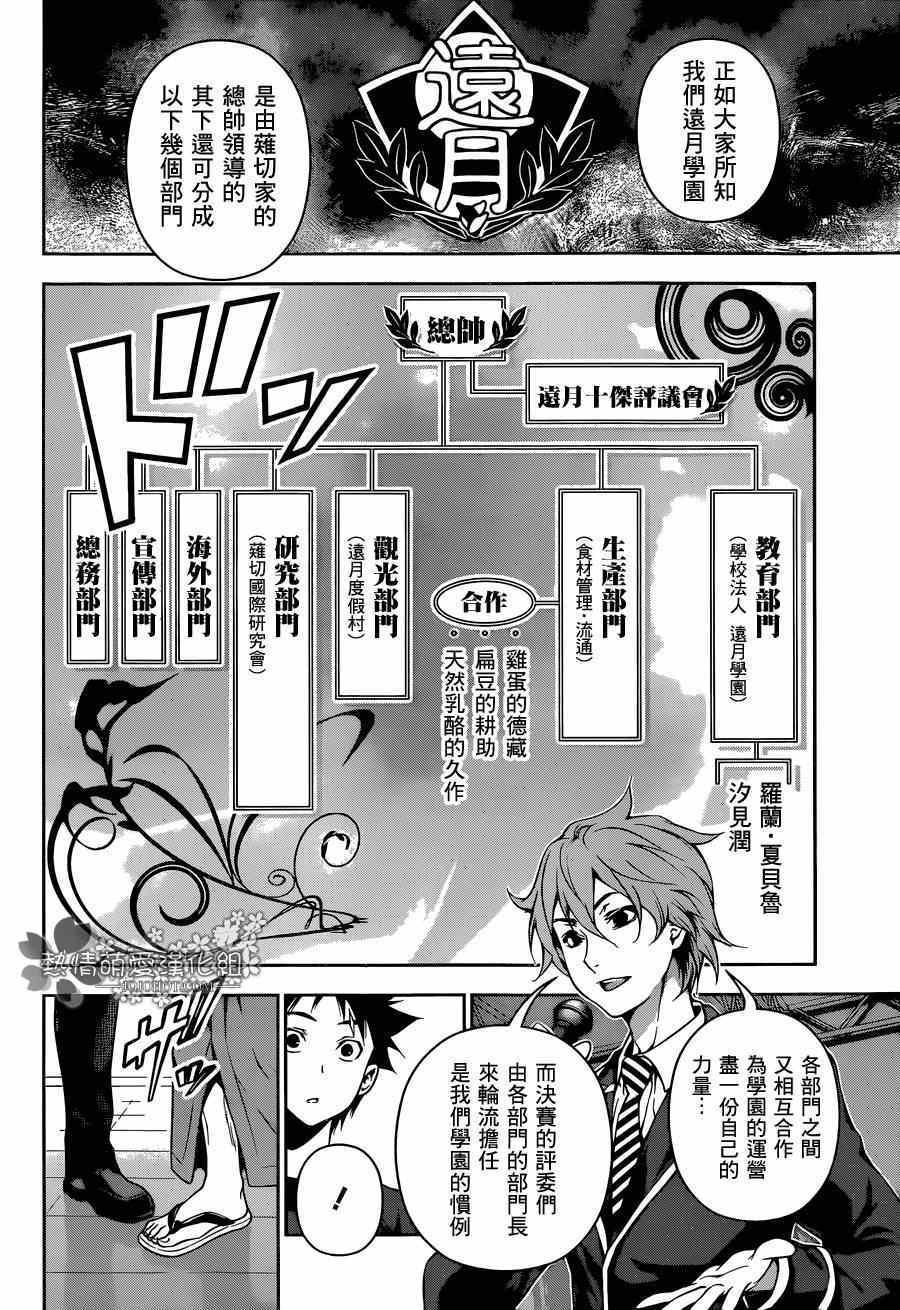 第97话