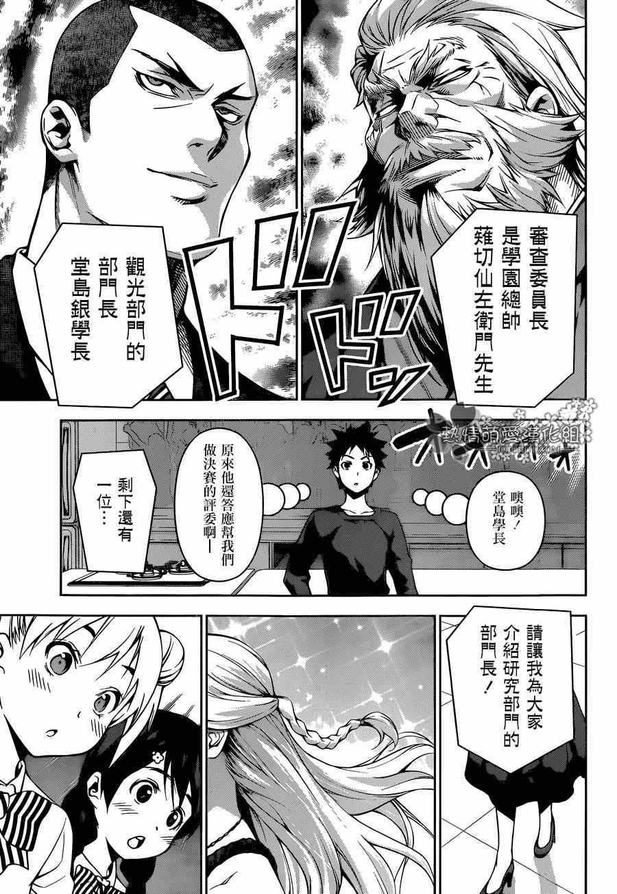 第97话