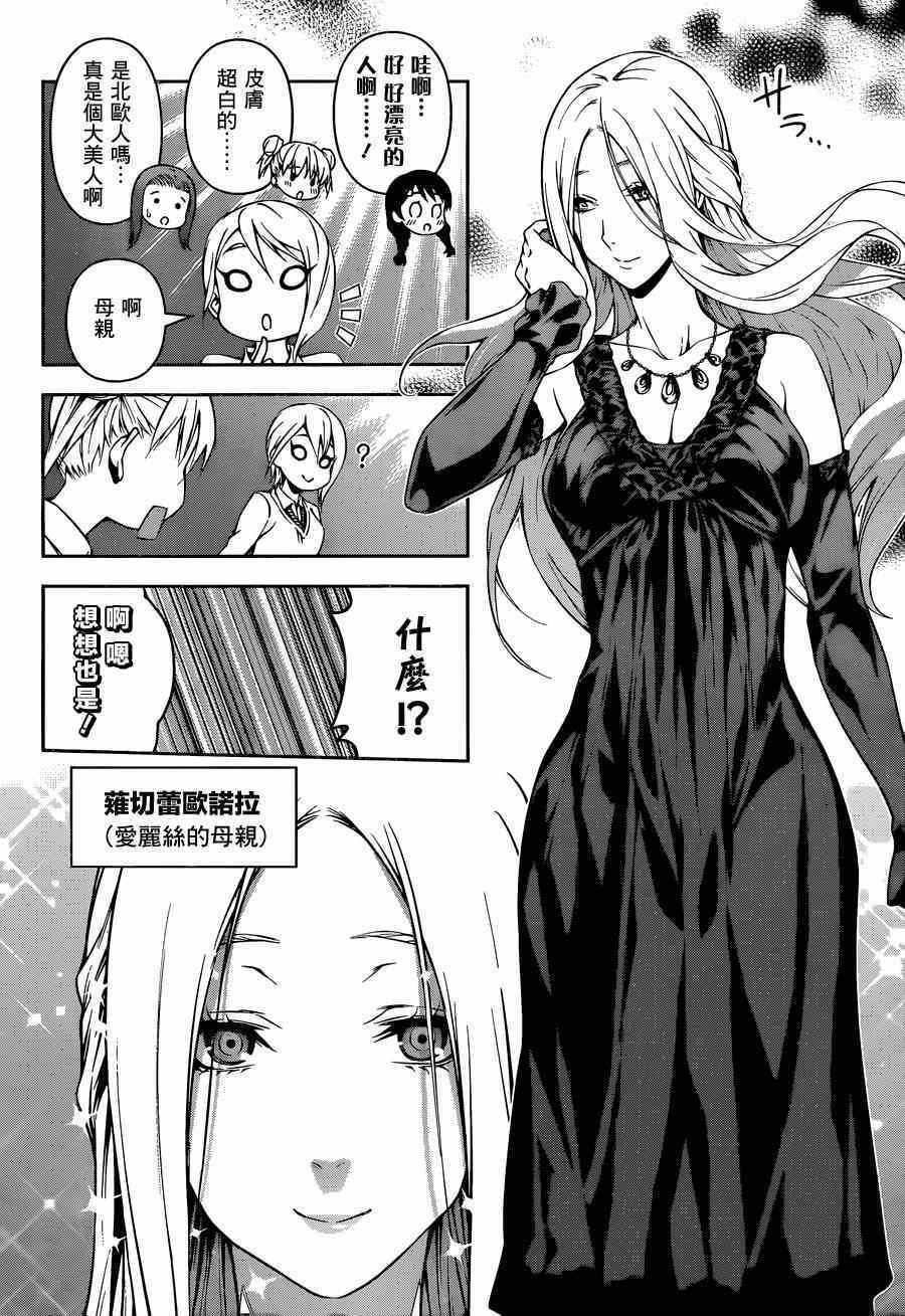 第97话