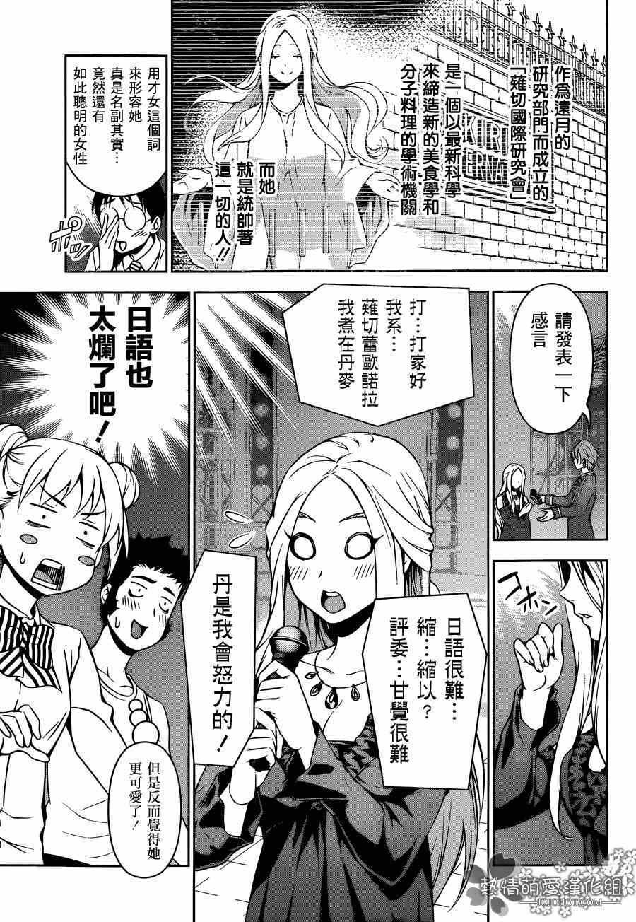 第97话