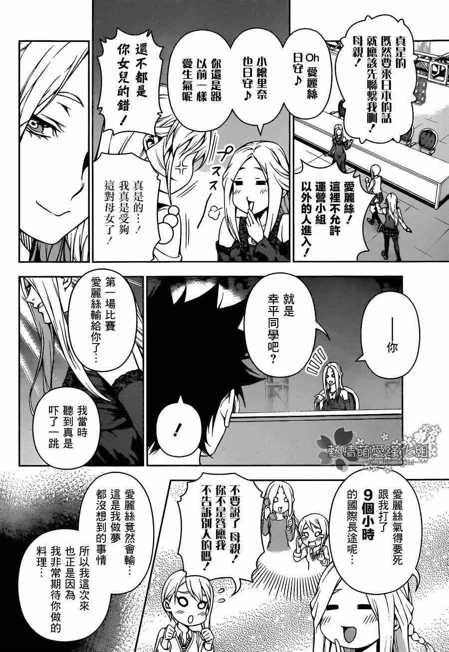 第97话