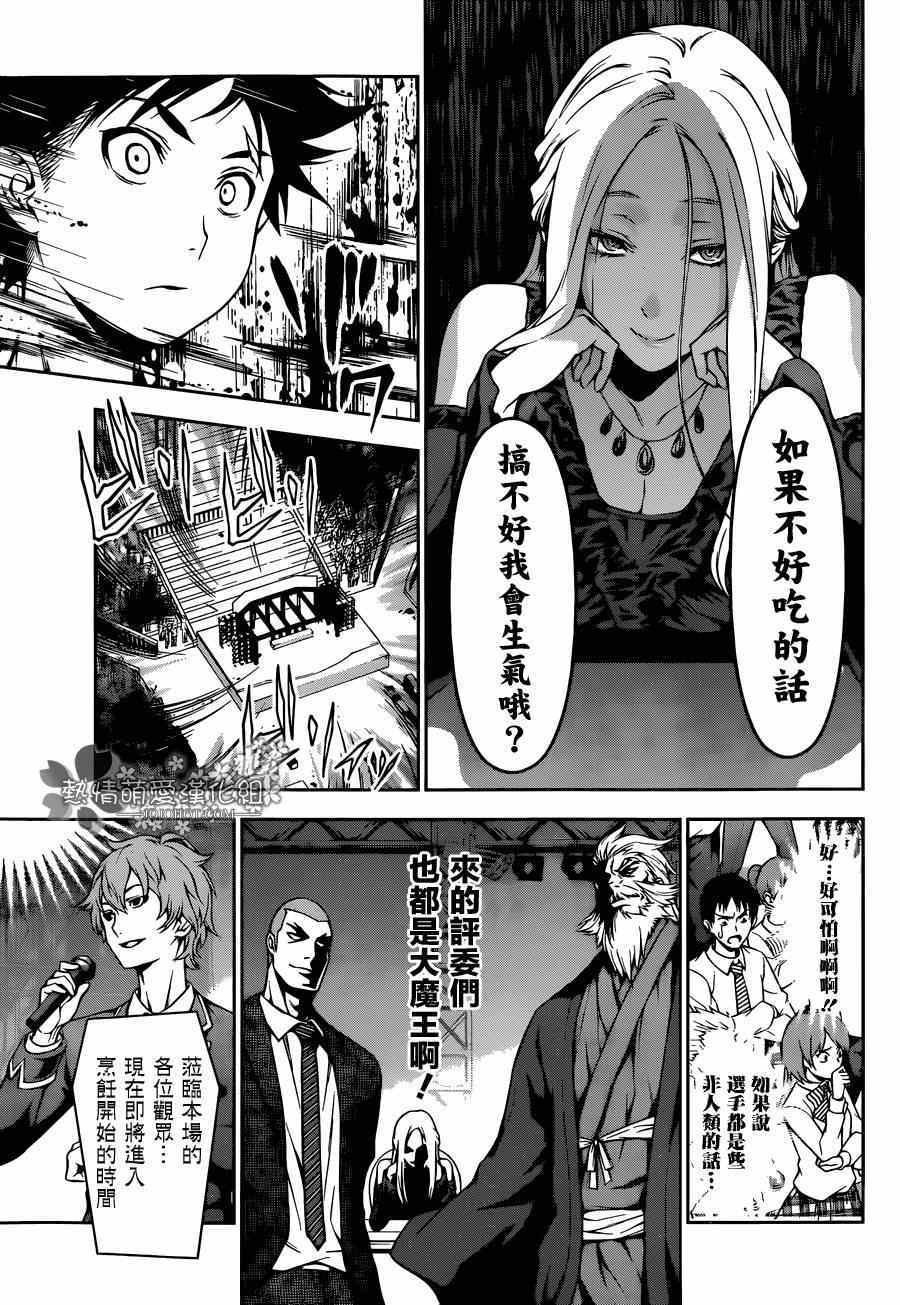 第97话
