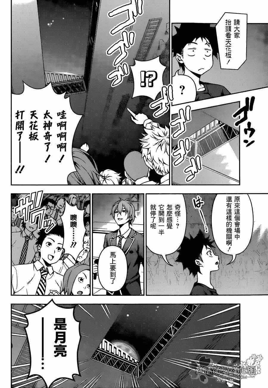 第97话