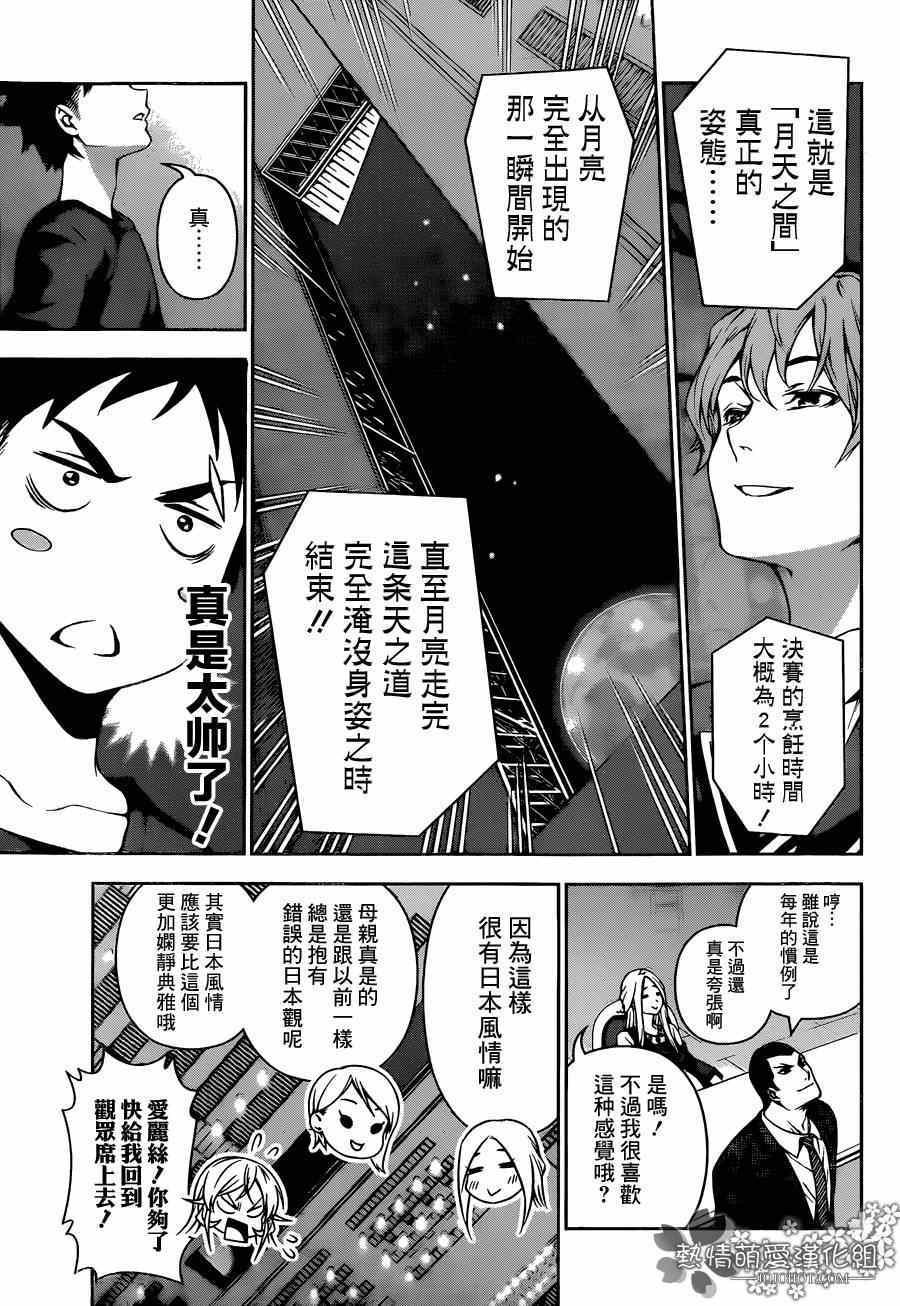 第97话