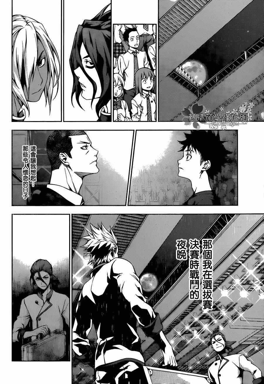 第97话