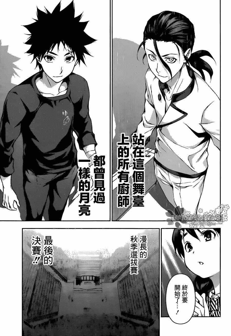 第97话