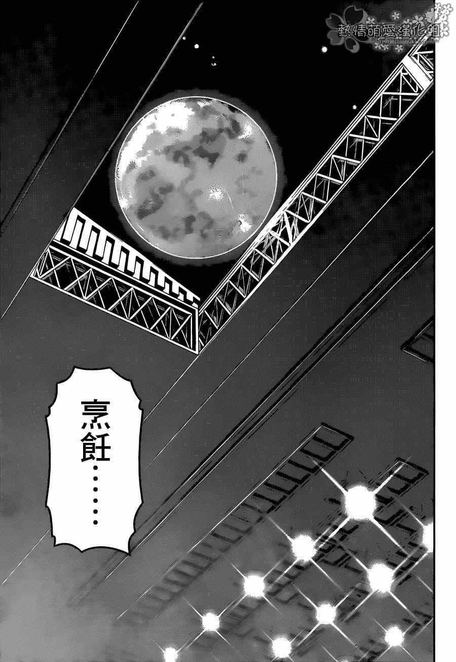 第97话