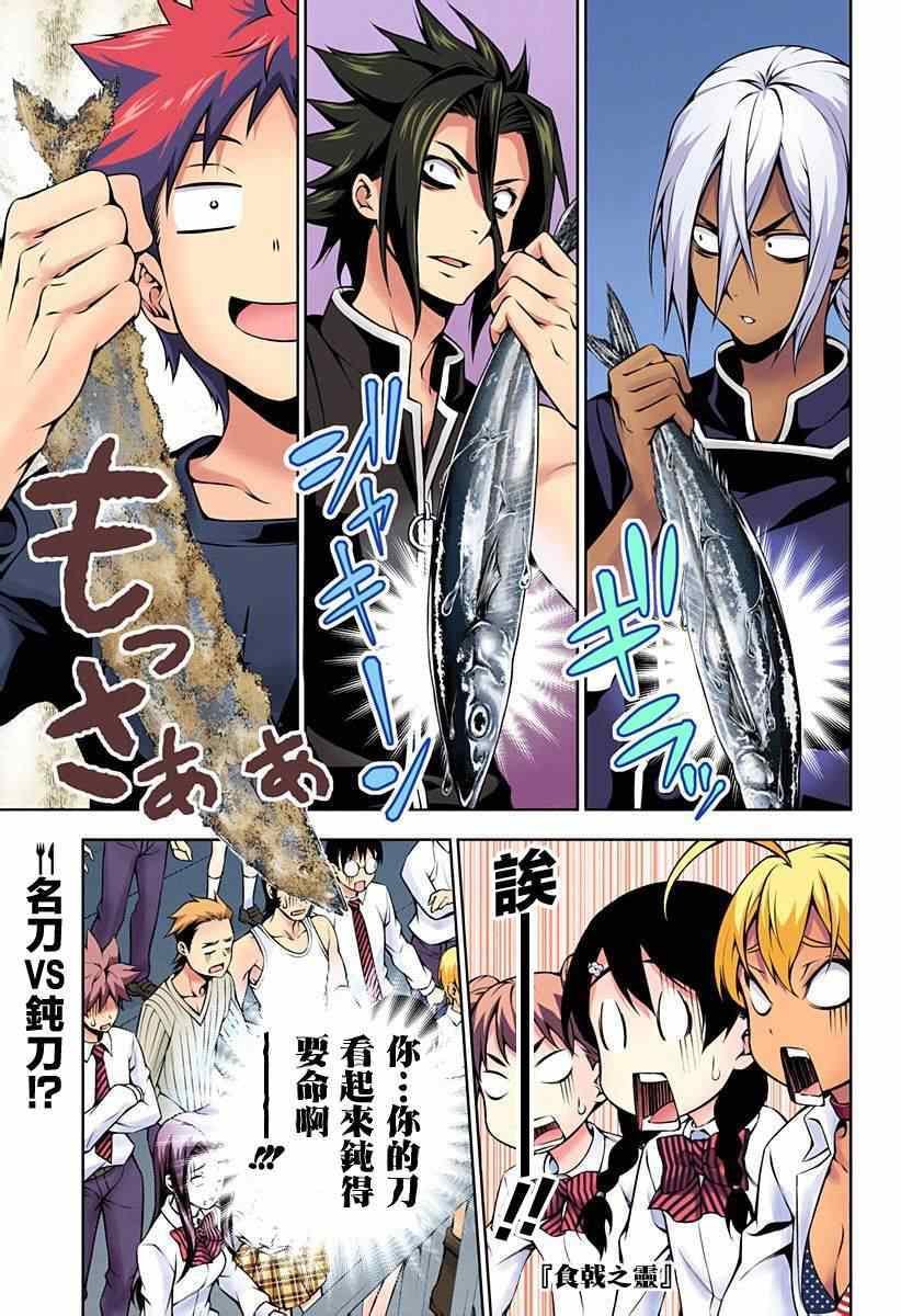 第97话