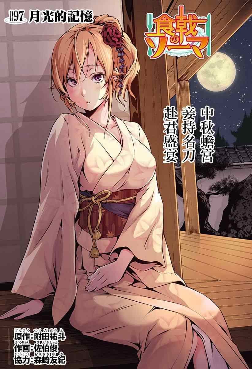 第97话