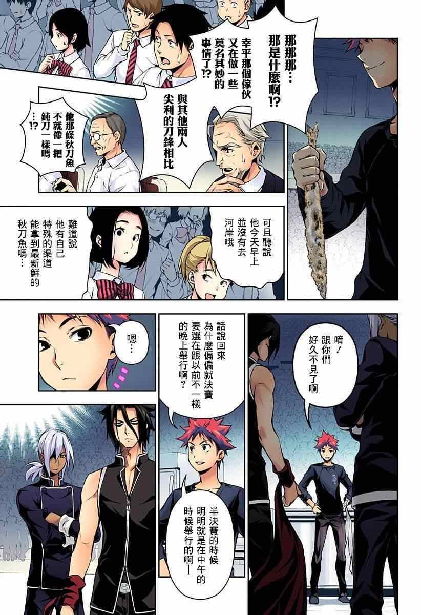 第97话