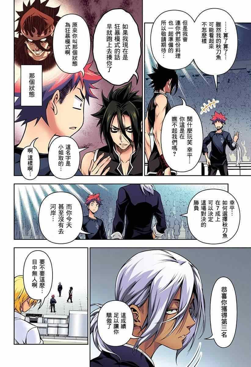 第97话