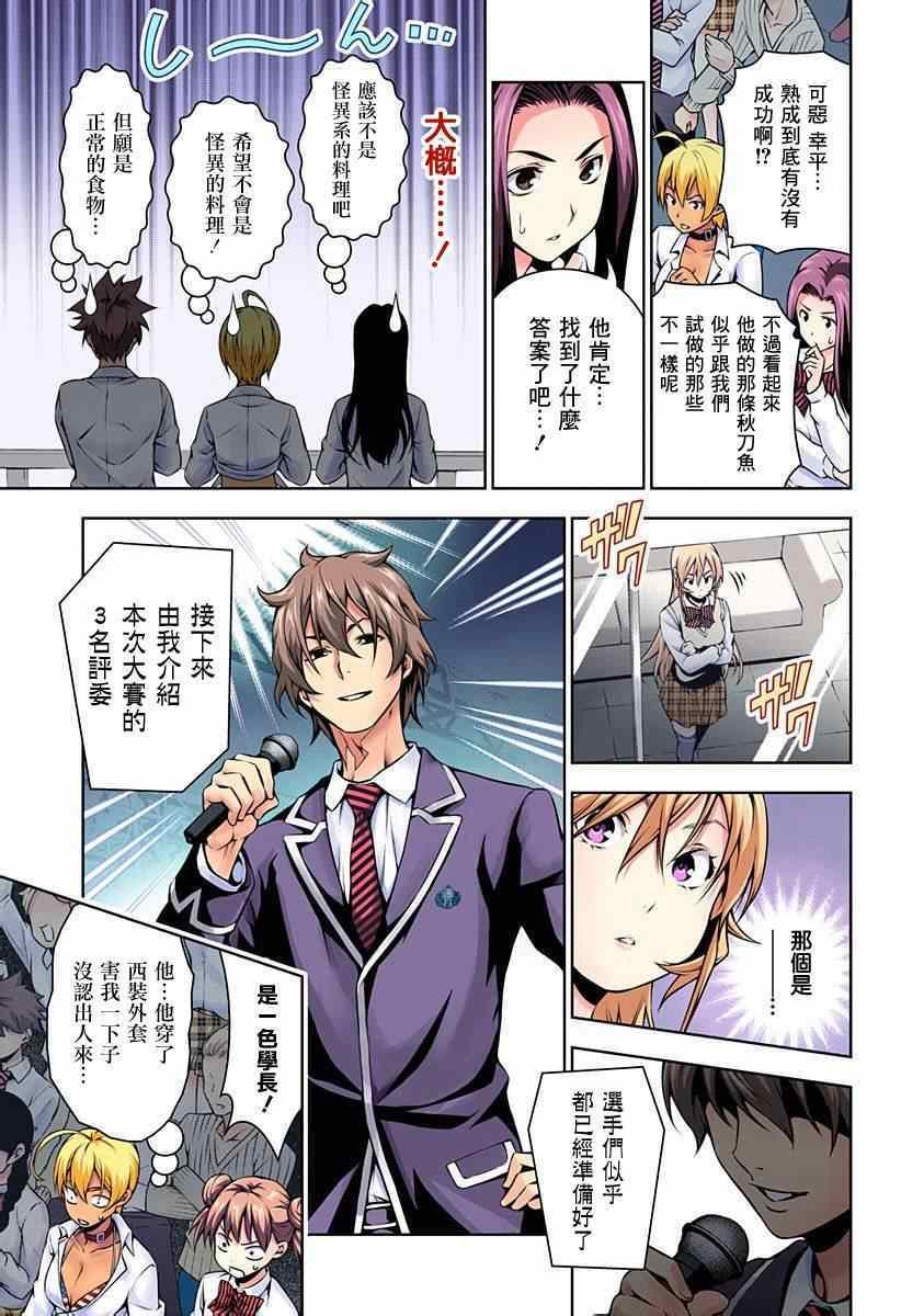 第97话