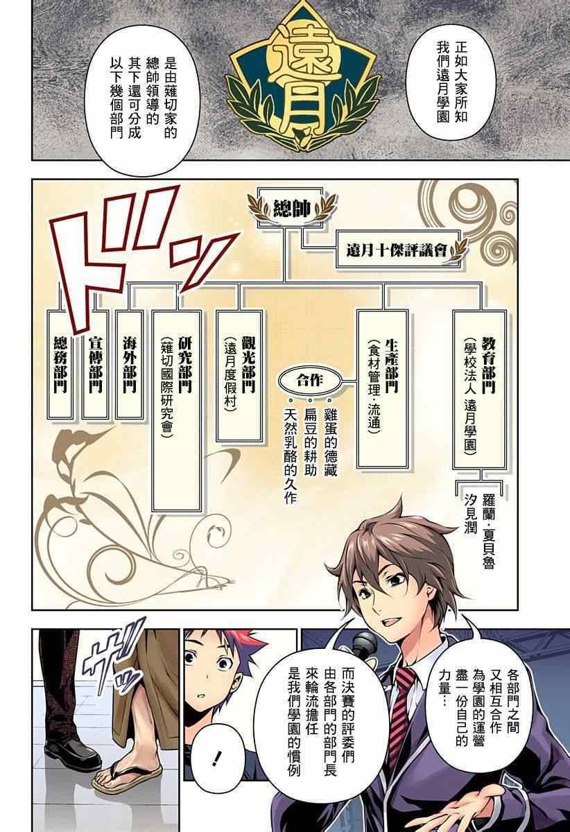 第97话