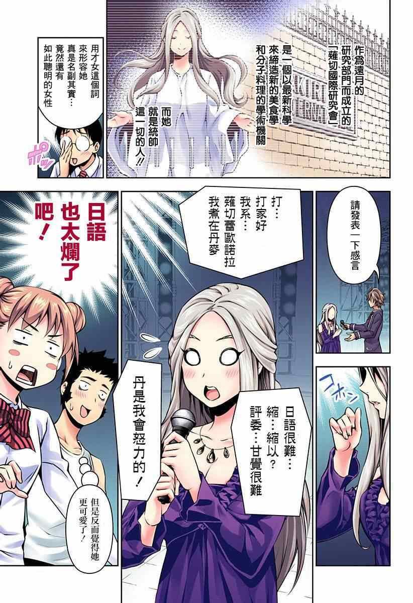 第97话