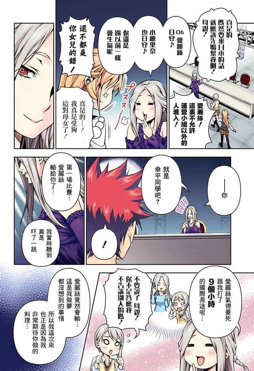 第97话