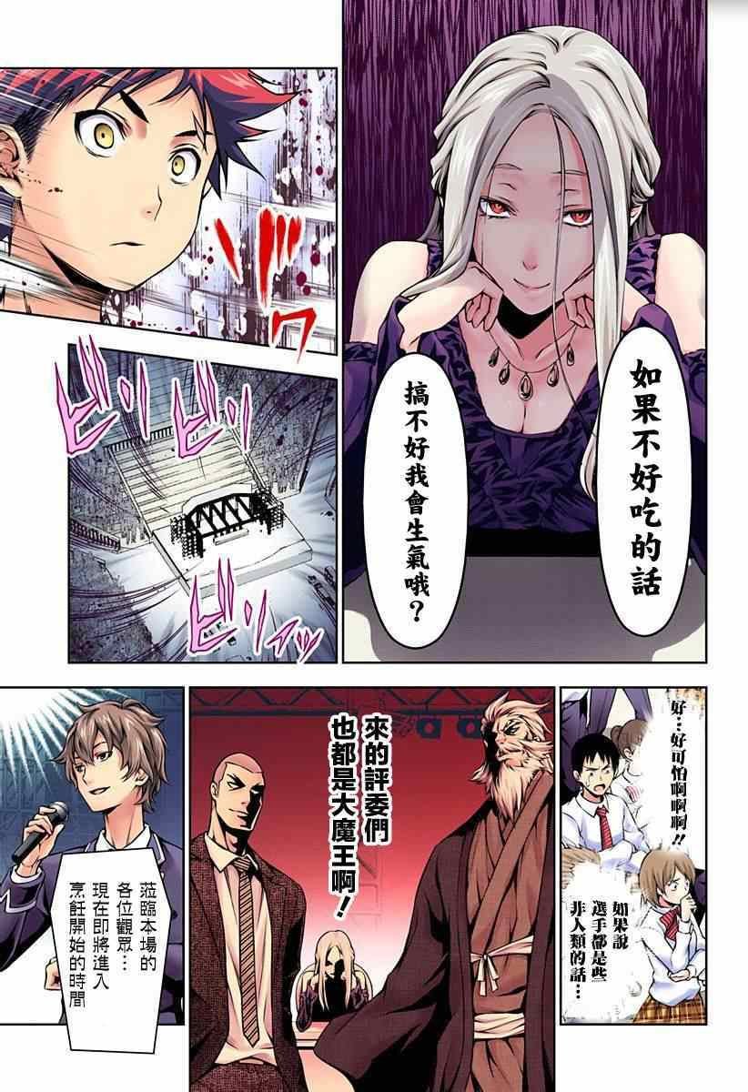 第97话