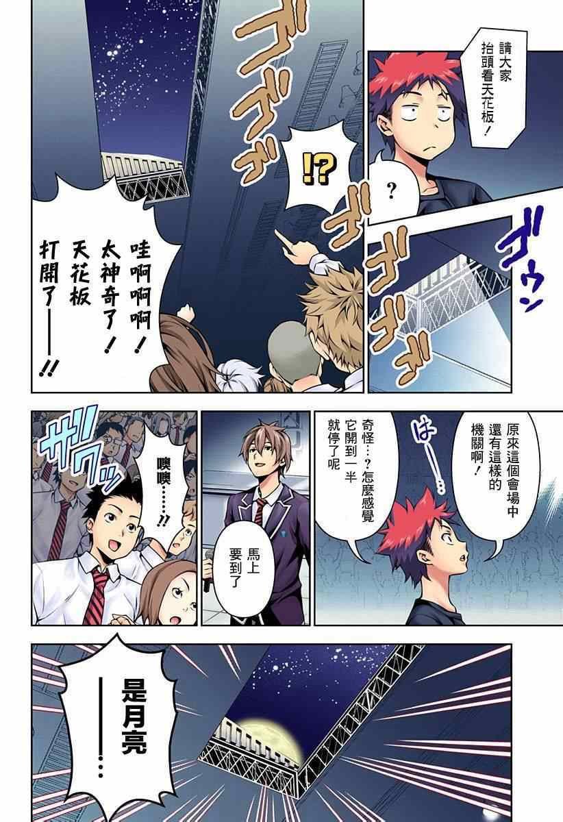 第97话