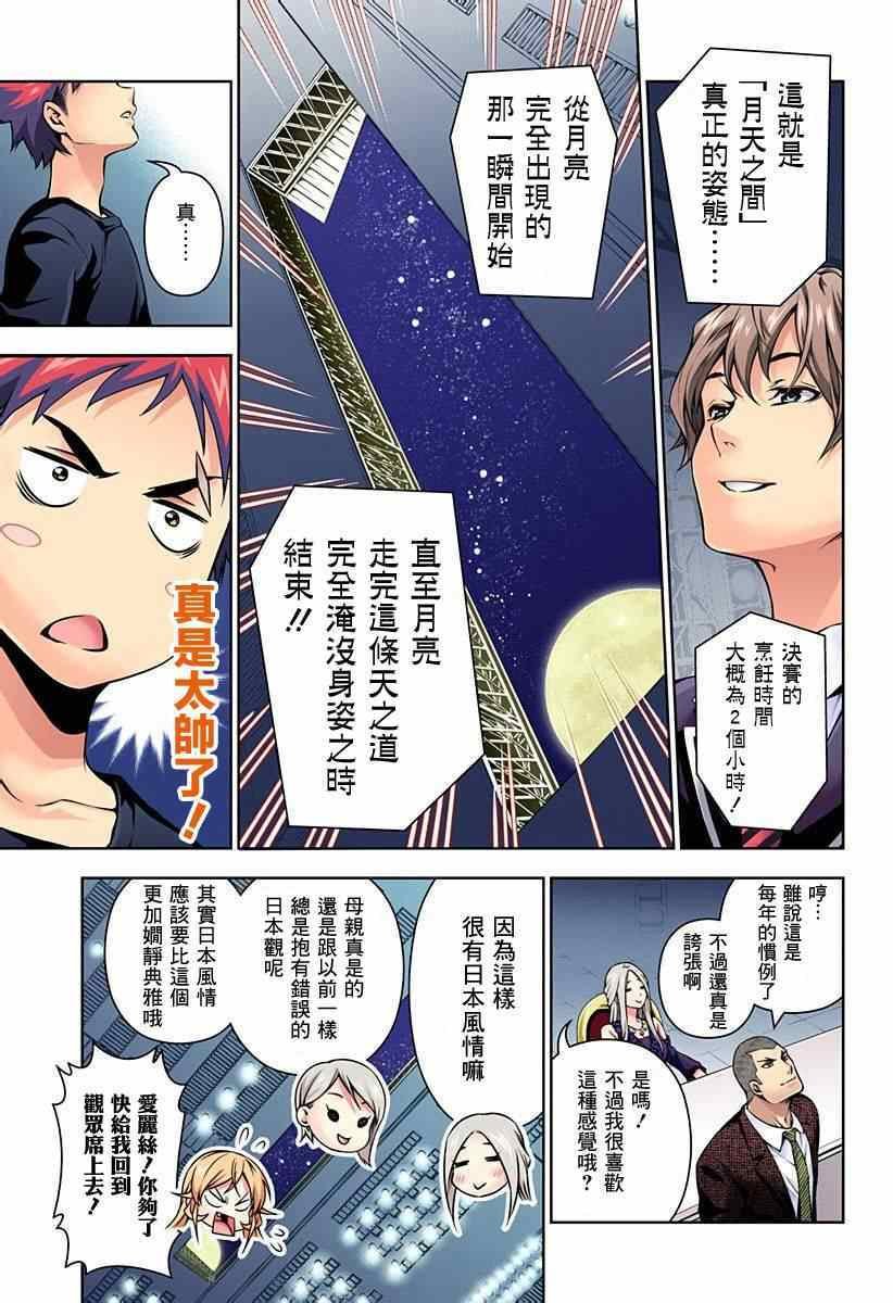 第97话