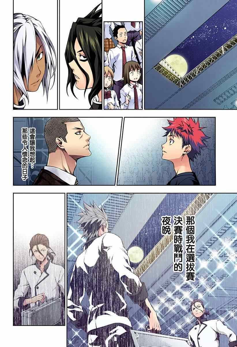 第97话