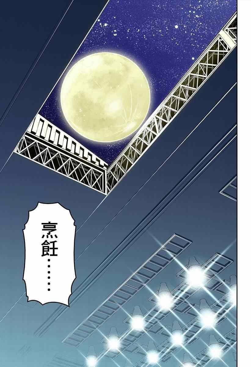 第97话