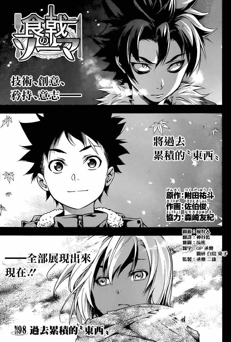 第98话