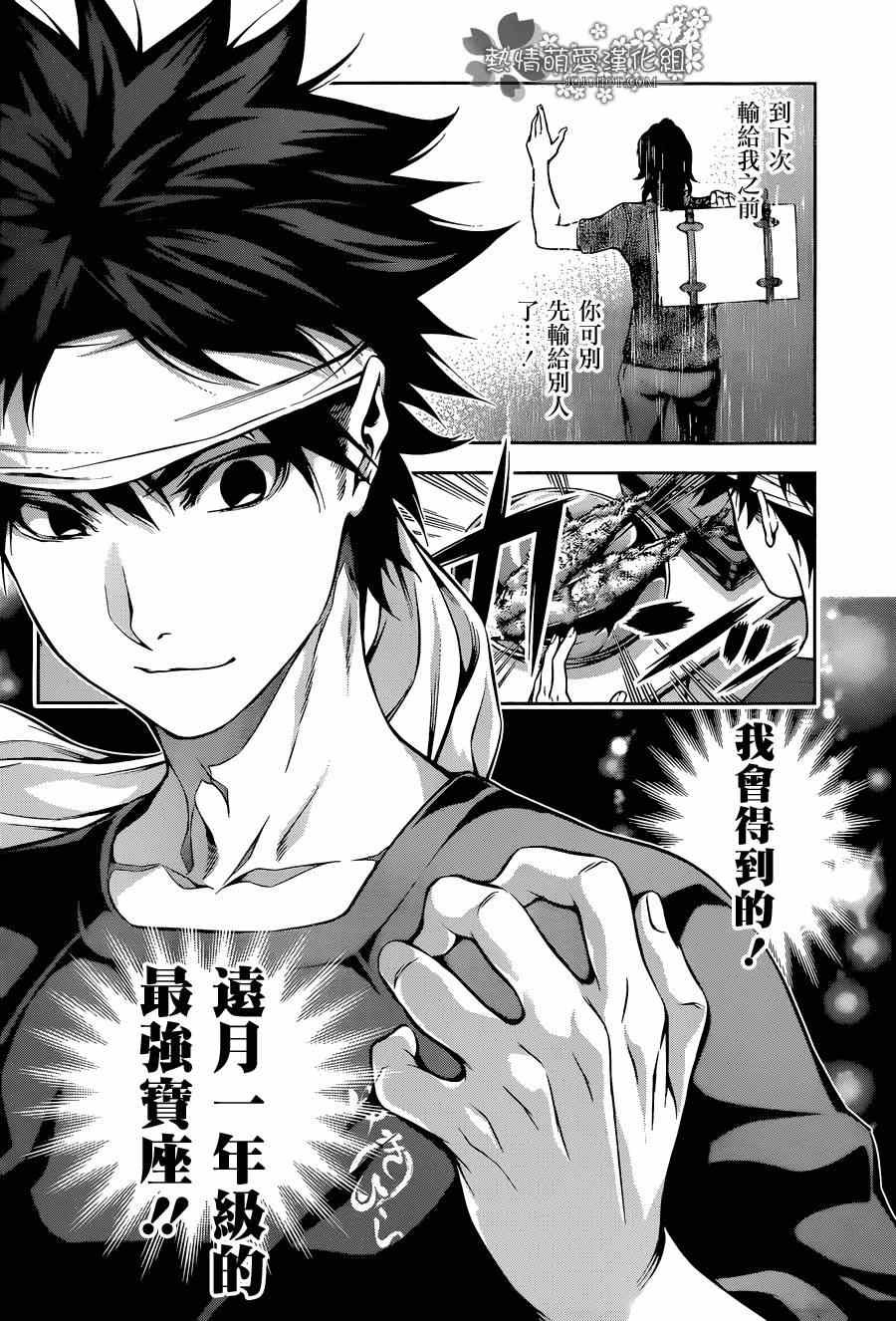 第98话