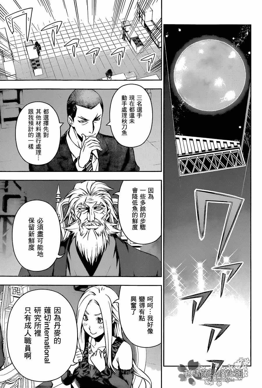 第98话