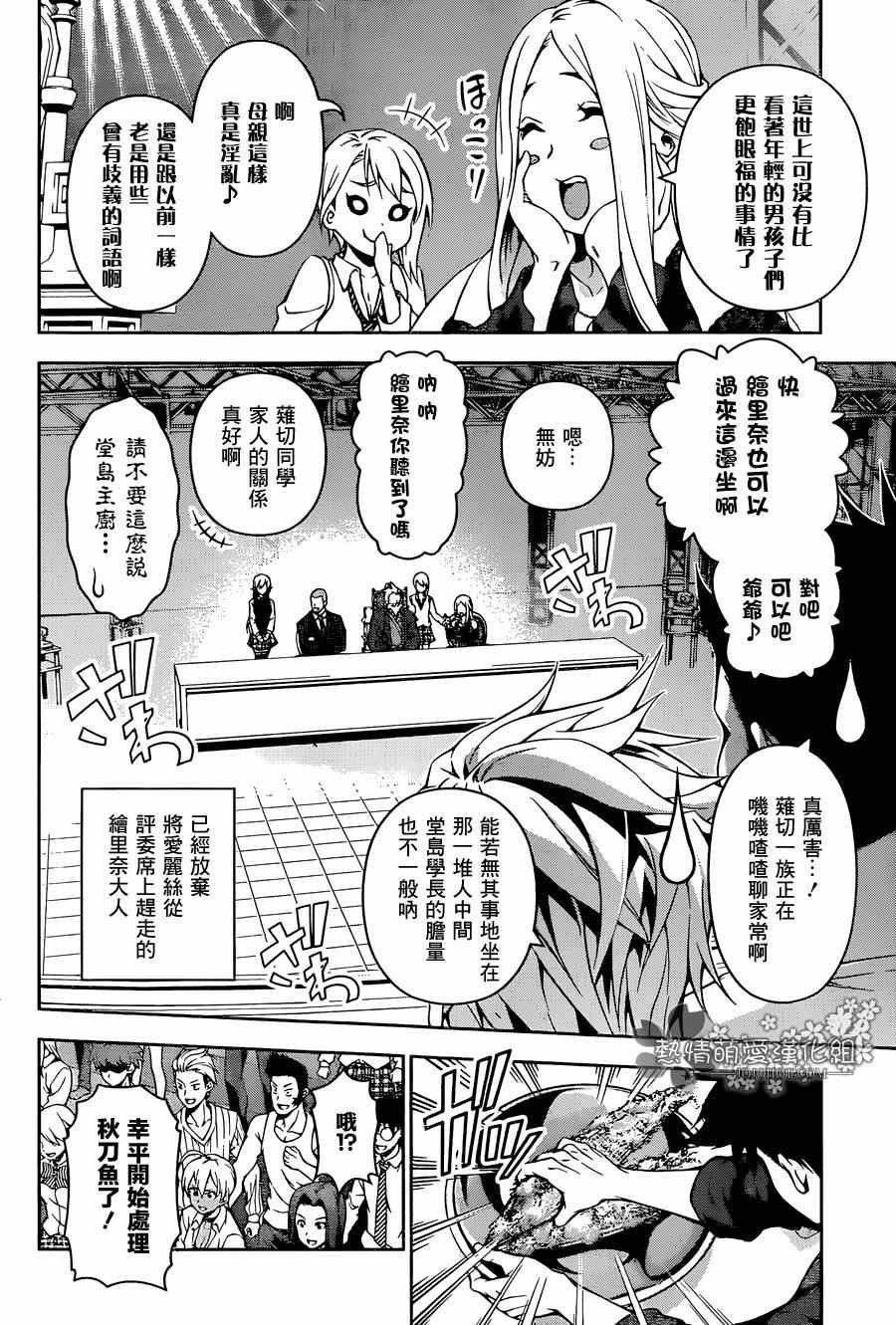 第98话