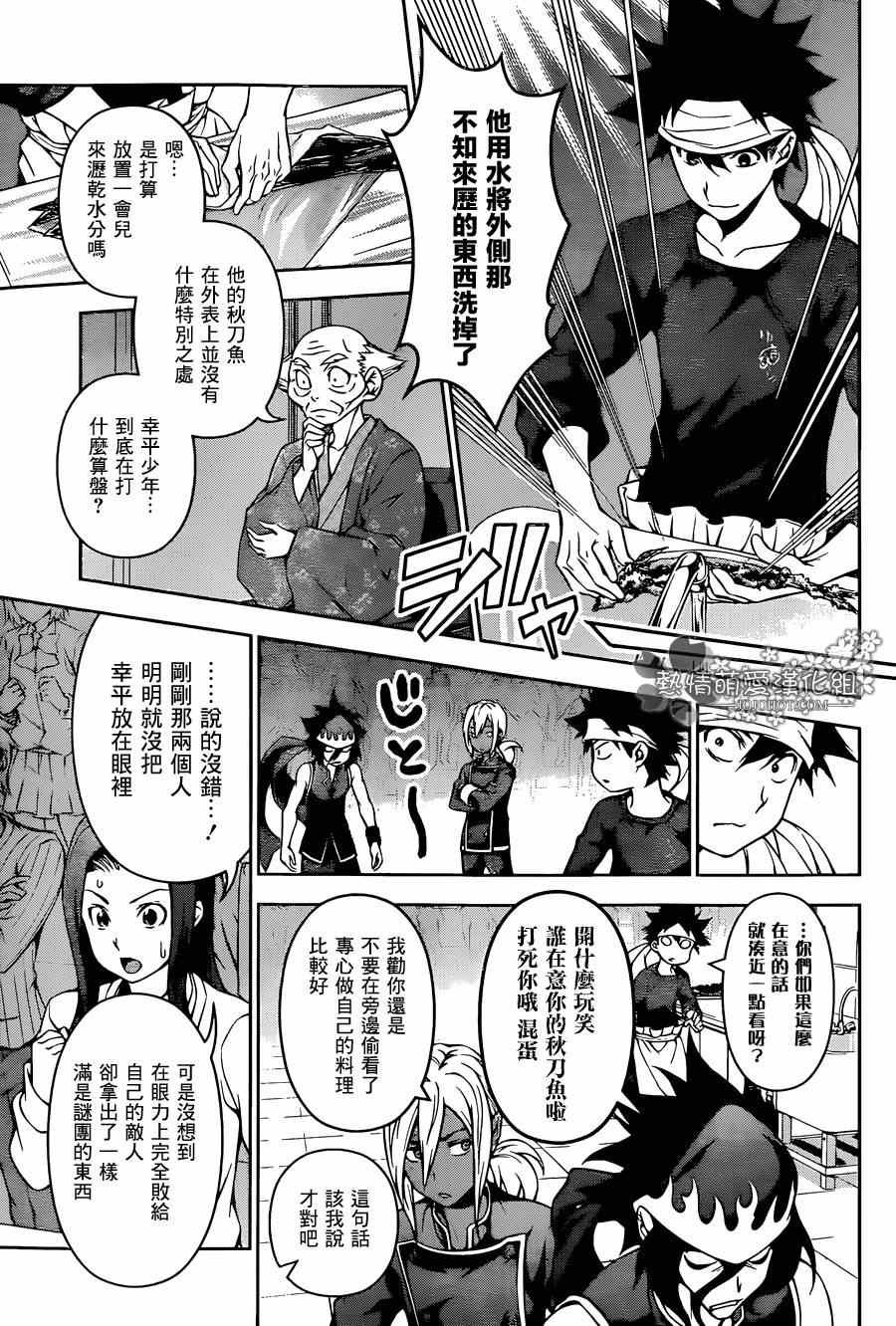 第98话