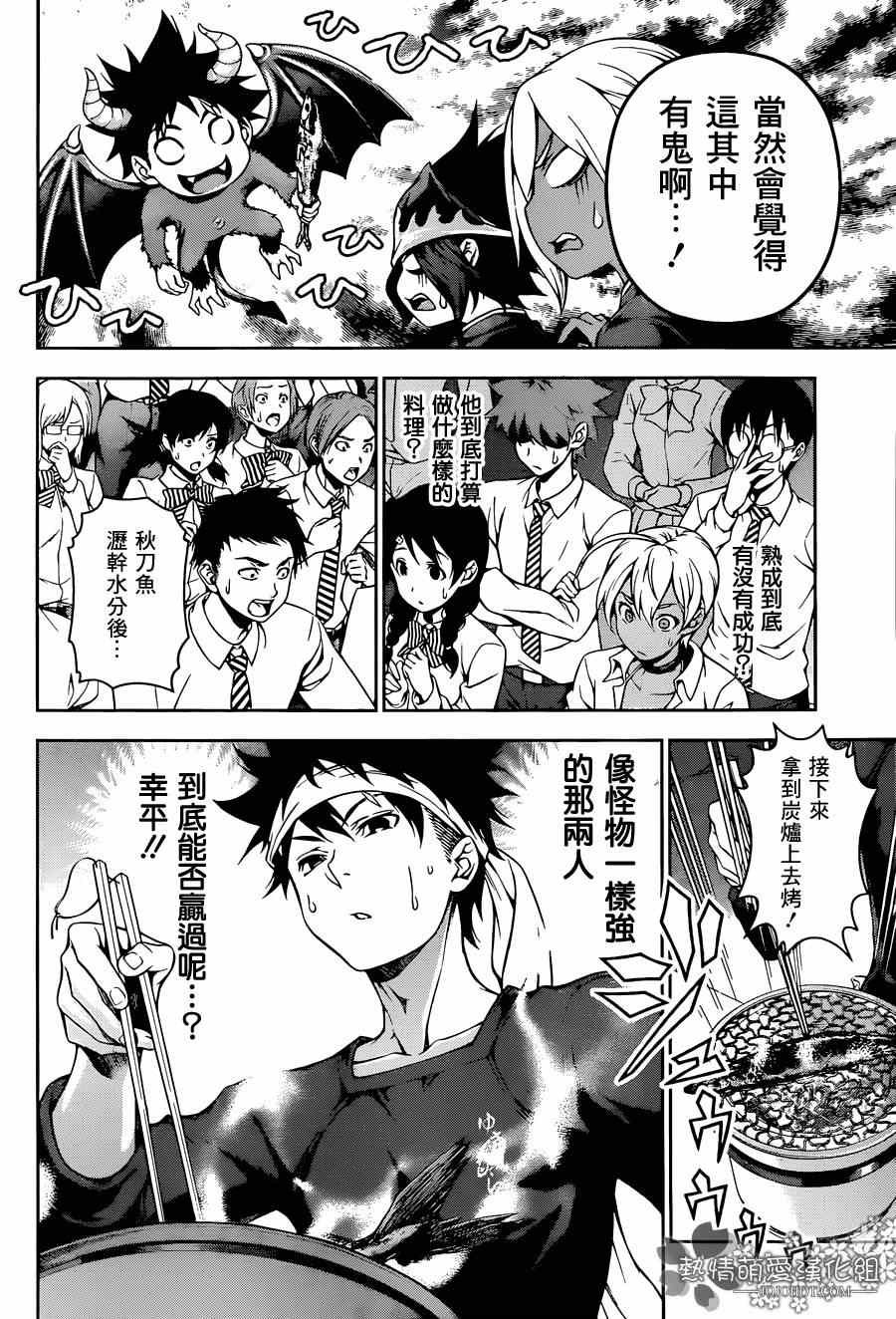 第98话