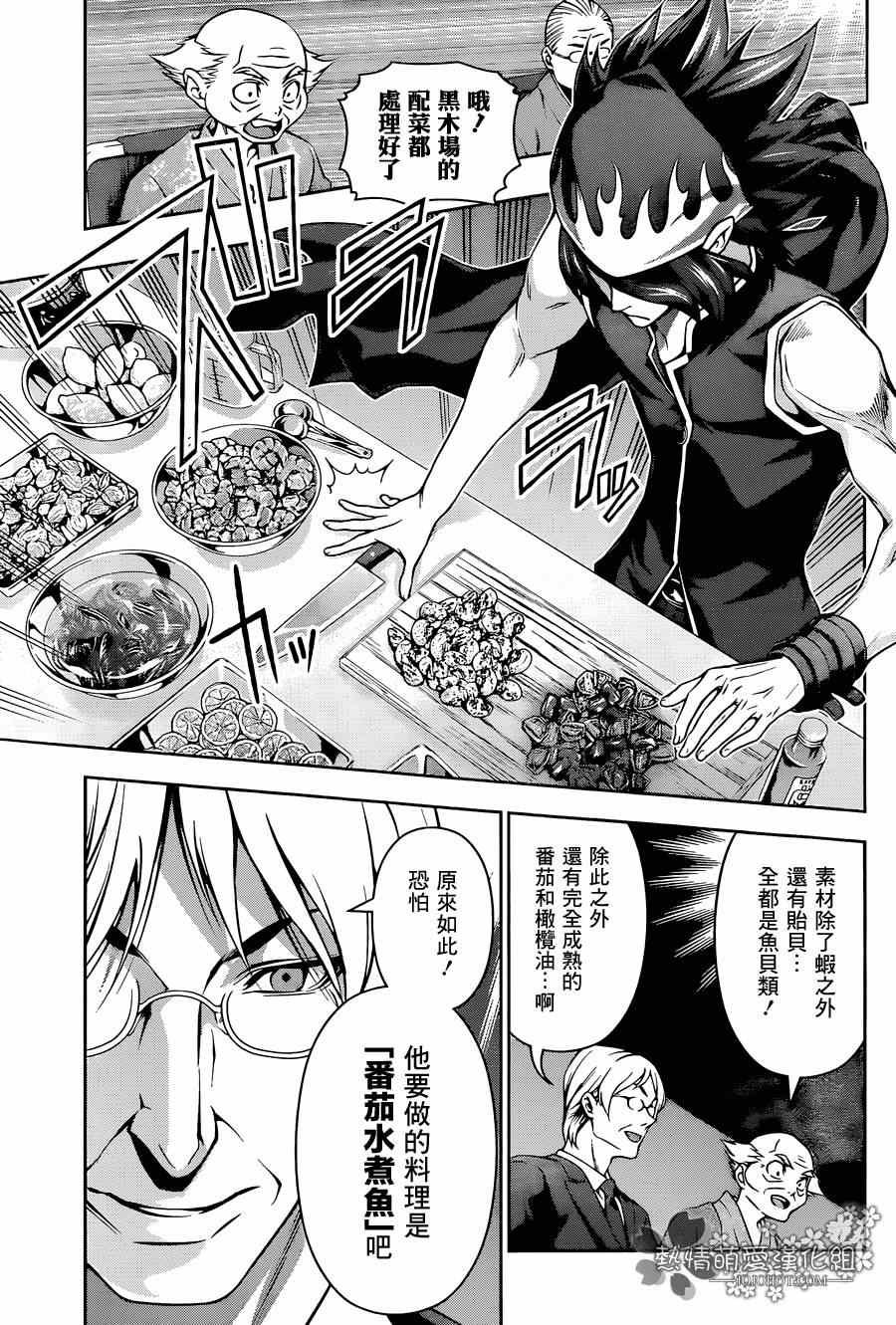 第98话