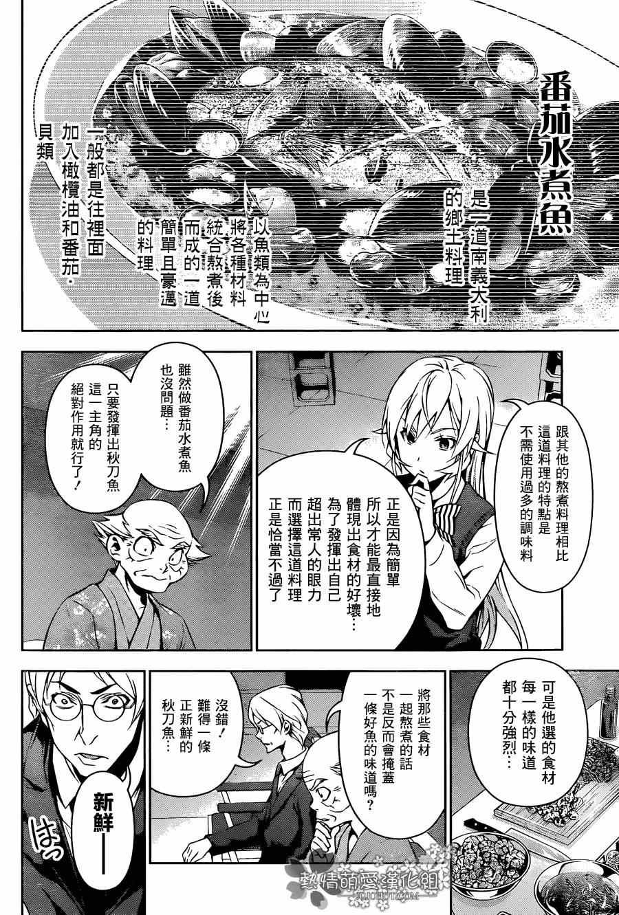 第98话