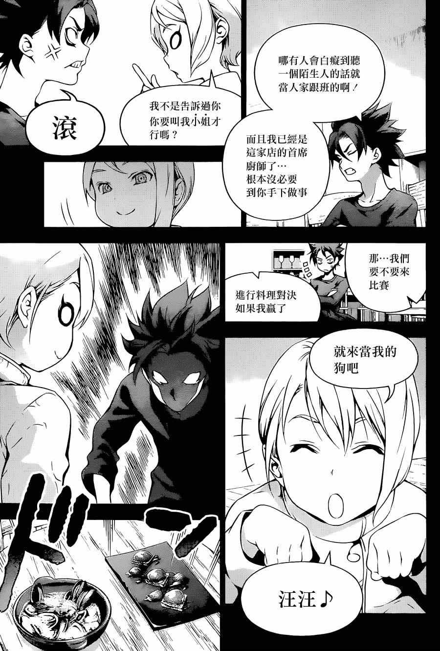 第98话