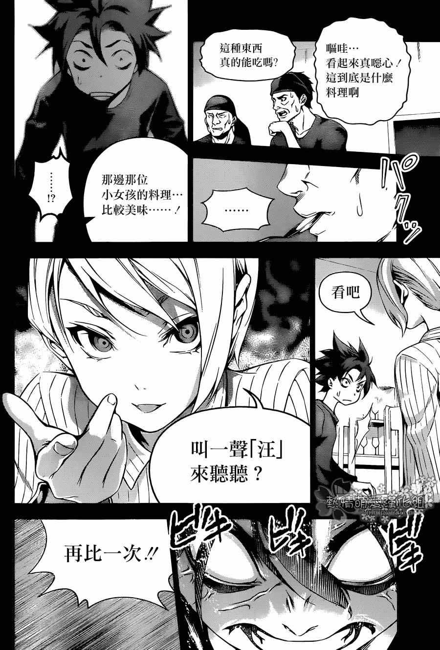 第98话