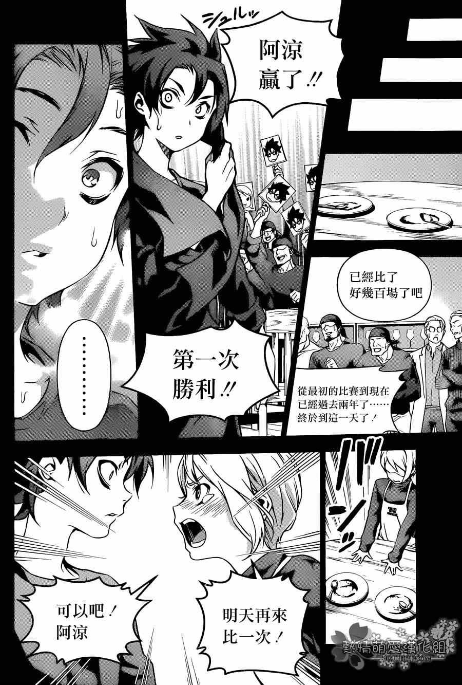 第98话